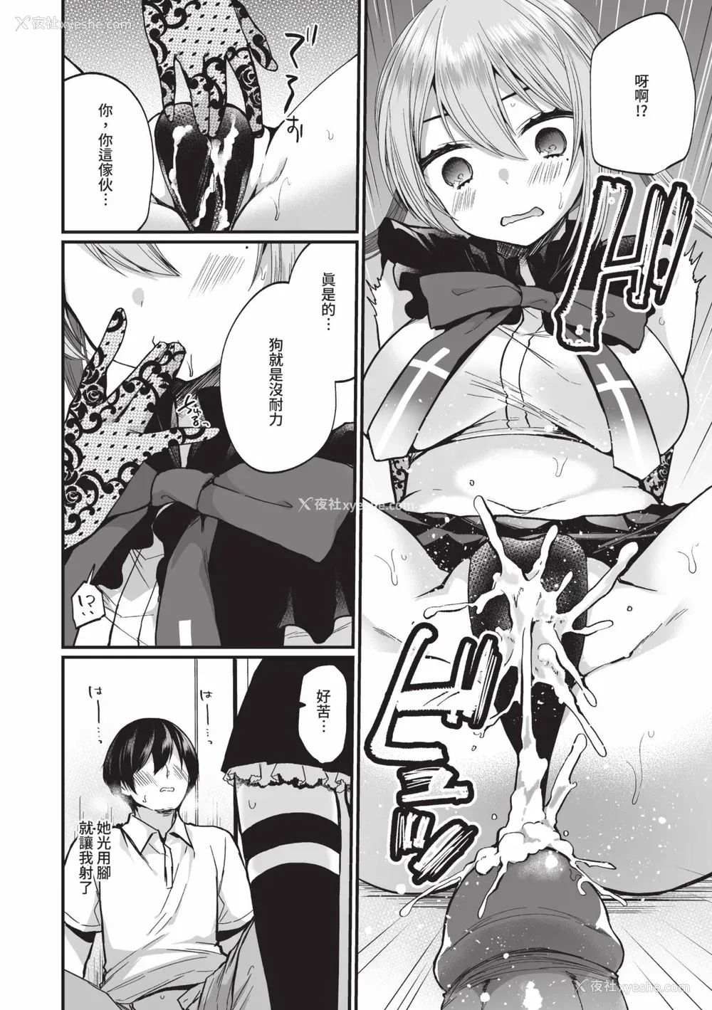 15P - [まれお] 里アカ乙女発情期 2｜地下帐号美少女发情期 2 [中国翻訳] [无修正] [DL版]