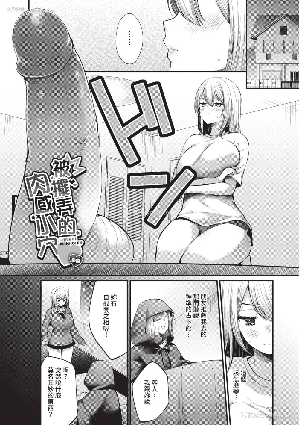 160P - [まれお] 里アカ乙女発情期 2｜地下帐号美少女发情期 2 [中国翻訳] [无修正] [DL版]