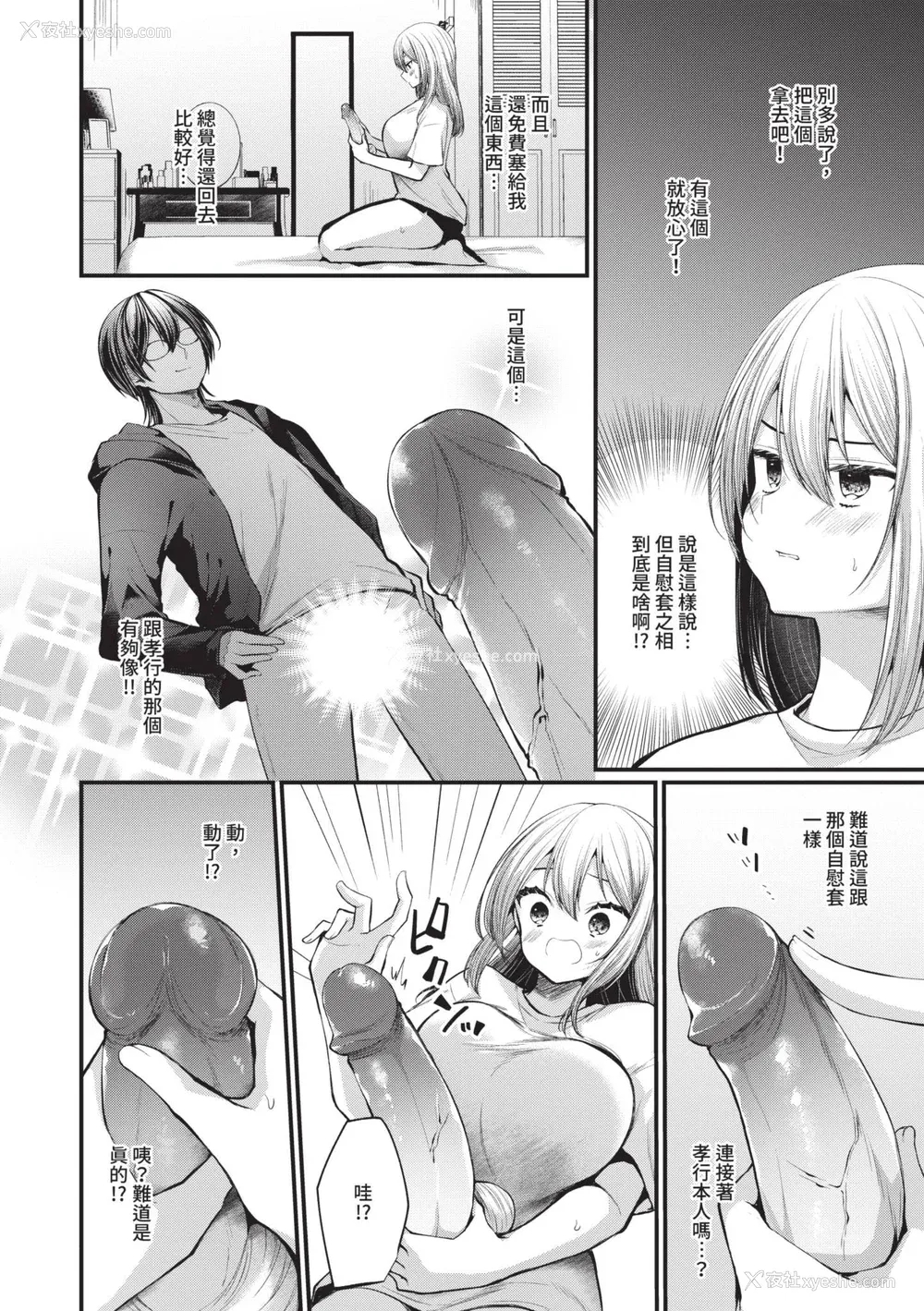161P - [まれお] 里アカ乙女発情期 2｜地下帐号美少女发情期 2 [中国翻訳] [无修正] [DL版]