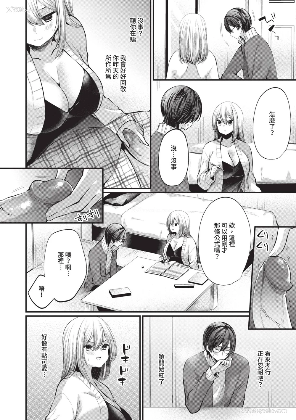 167P - [まれお] 里アカ乙女発情期 2｜地下帐号美少女发情期 2 [中国翻訳] [无修正] [DL版]