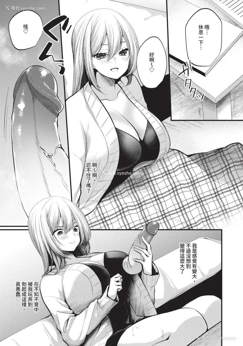 168P - [まれお] 里アカ乙女発情期 2｜地下帐号美少女发情期 2 [中国翻訳] [无修正] [DL版]
