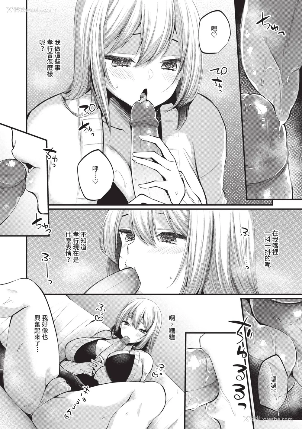 169P - [まれお] 里アカ乙女発情期 2｜地下帐号美少女发情期 2 [中国翻訳] [无修正] [DL版]