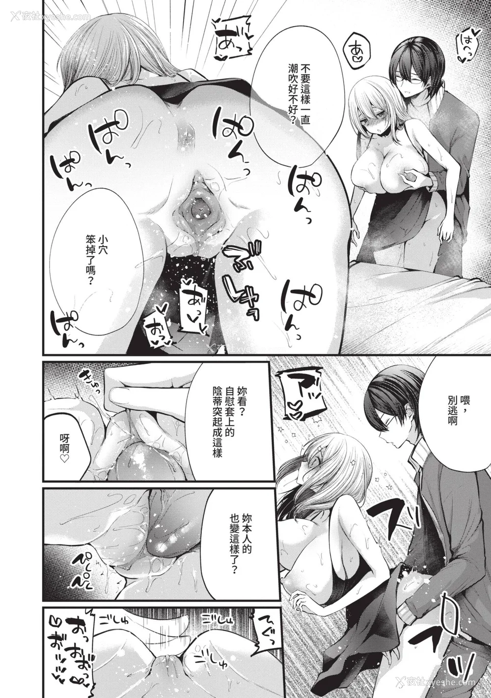 177P - [まれお] 里アカ乙女発情期 2｜地下帐号美少女发情期 2 [中国翻訳] [无修正] [DL版]