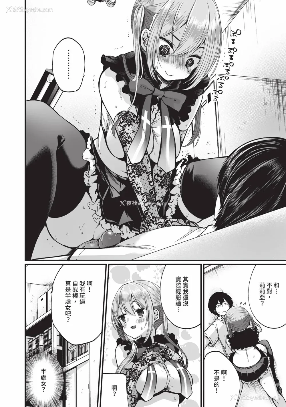 17P - [まれお] 里アカ乙女発情期 2｜地下帐号美少女发情期 2 [中国翻訳] [无修正] [DL版]