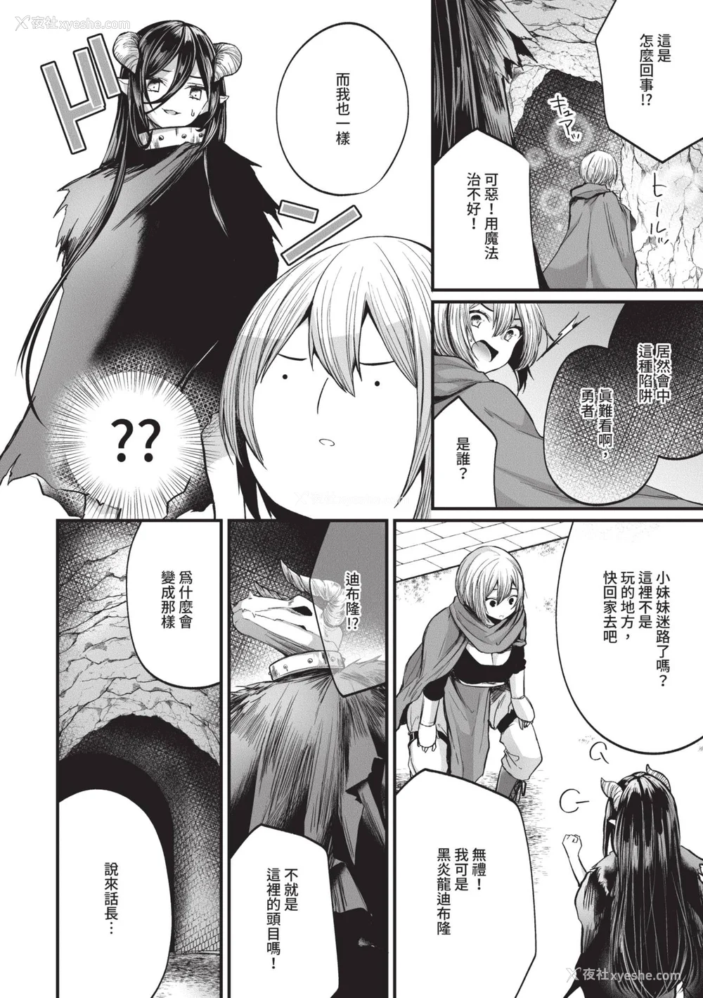 183P - [まれお] 里アカ乙女発情期 2｜地下帐号美少女发情期 2 [中国翻訳] [无修正] [DL版]