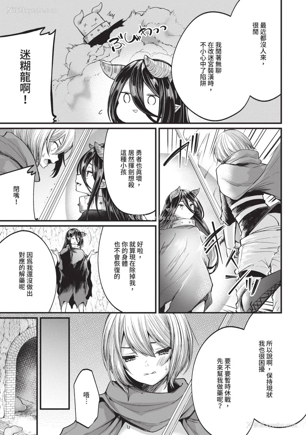 184P - [まれお] 里アカ乙女発情期 2｜地下帐号美少女发情期 2 [中国翻訳] [无修正] [DL版]