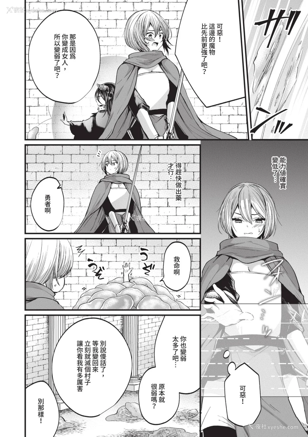 185P - [まれお] 里アカ乙女発情期 2｜地下帐号美少女发情期 2 [中国翻訳] [无修正] [DL版]