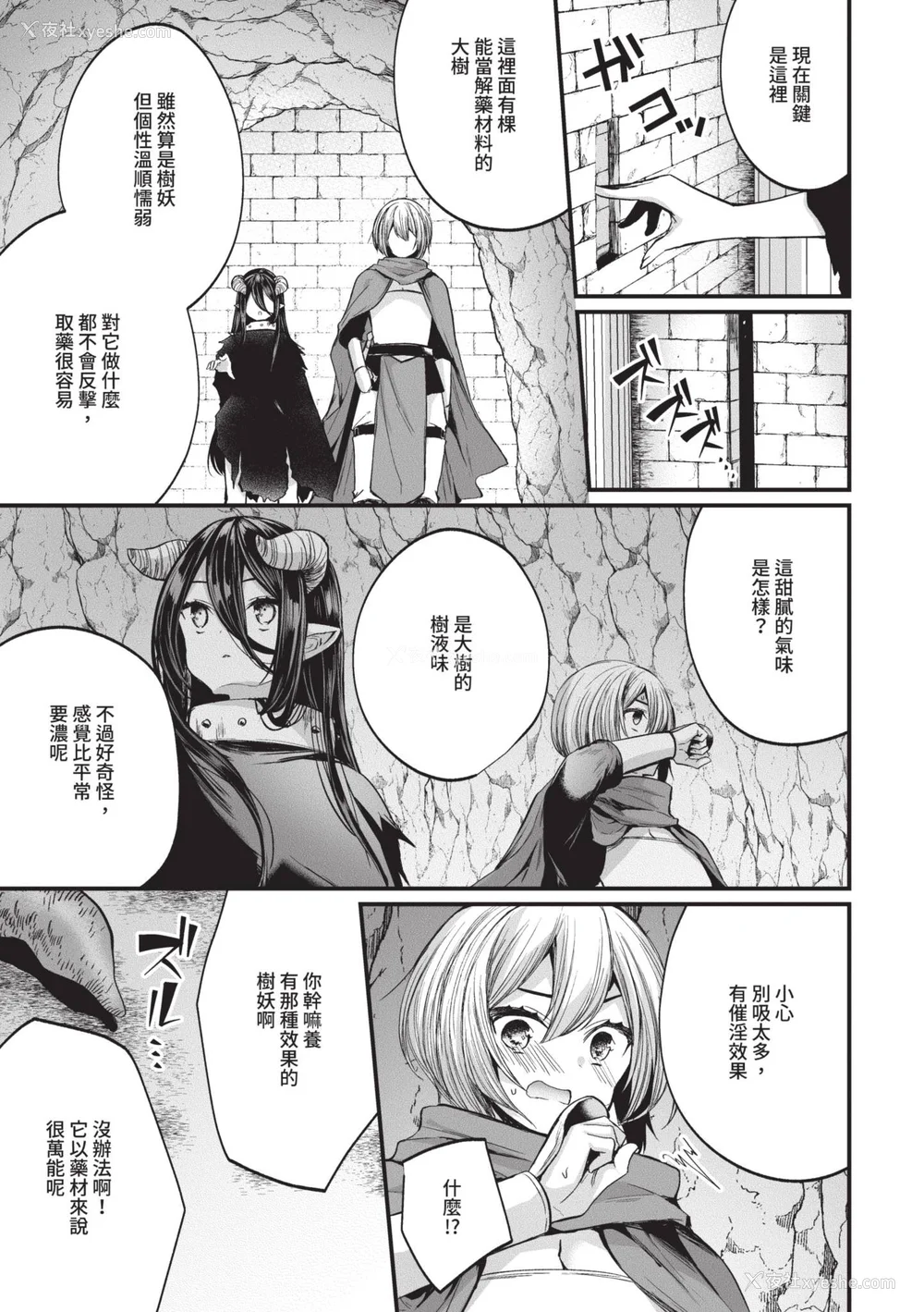 186P - [まれお] 里アカ乙女発情期 2｜地下帐号美少女发情期 2 [中国翻訳] [无修正] [DL版]