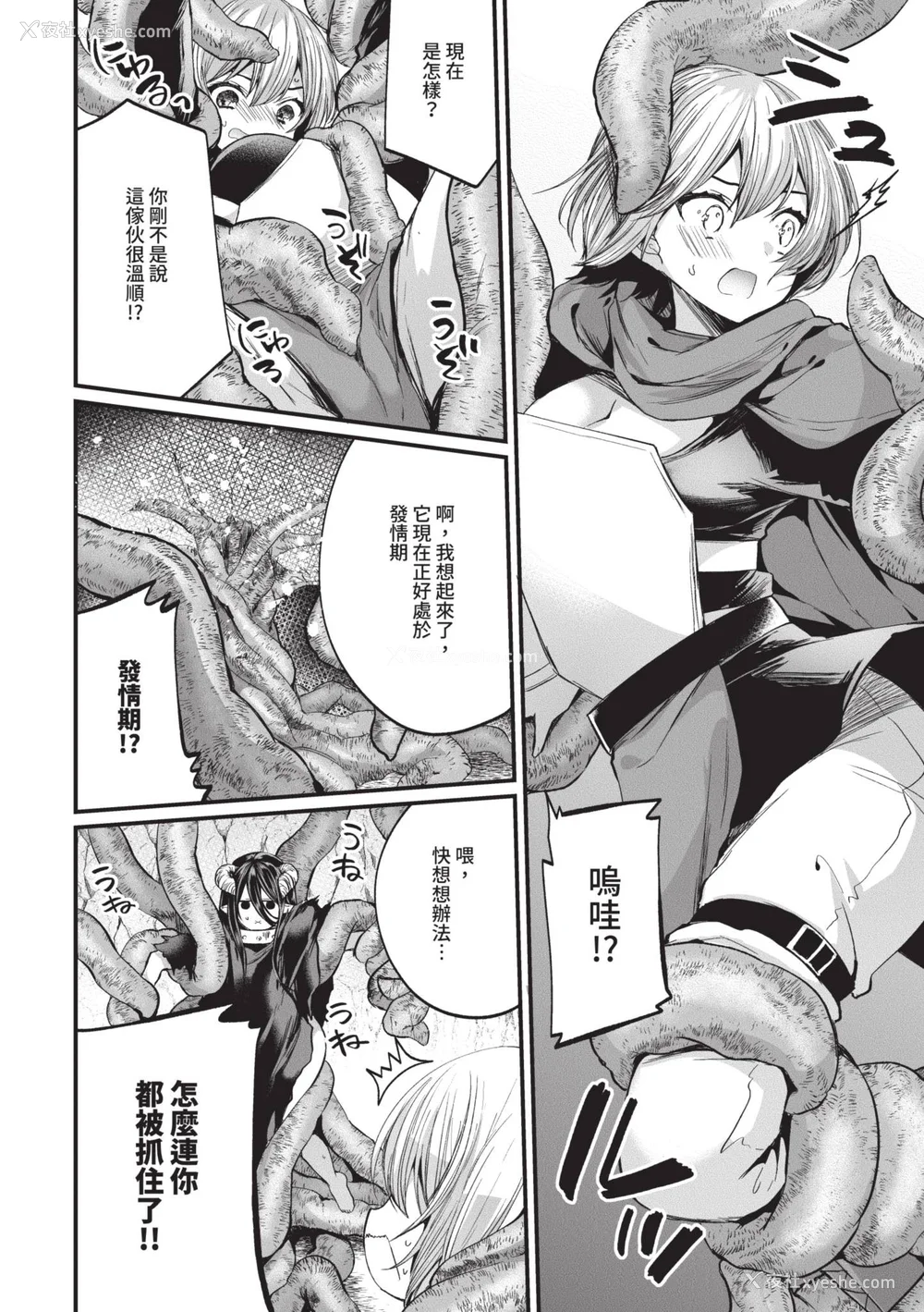 187P - [まれお] 里アカ乙女発情期 2｜地下帐号美少女发情期 2 [中国翻訳] [无修正] [DL版]