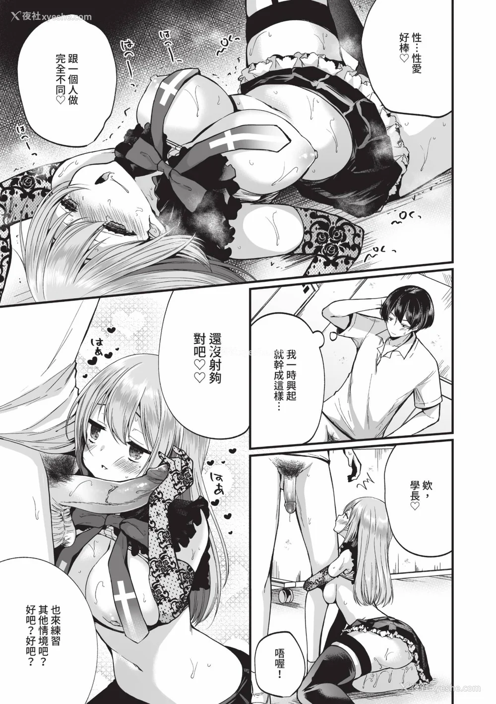 24P - [まれお] 里アカ乙女発情期 2｜地下帐号美少女发情期 2 [中国翻訳] [无修正] [DL版]