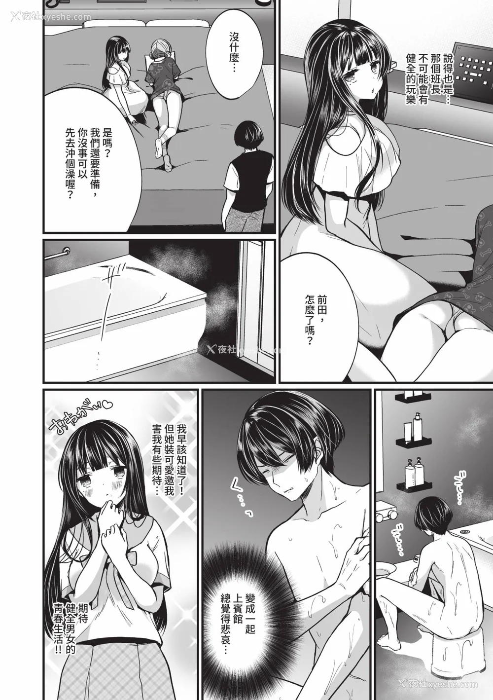 27P - [まれお] 里アカ乙女発情期 2｜地下帐号美少女发情期 2 [中国翻訳] [无修正] [DL版]