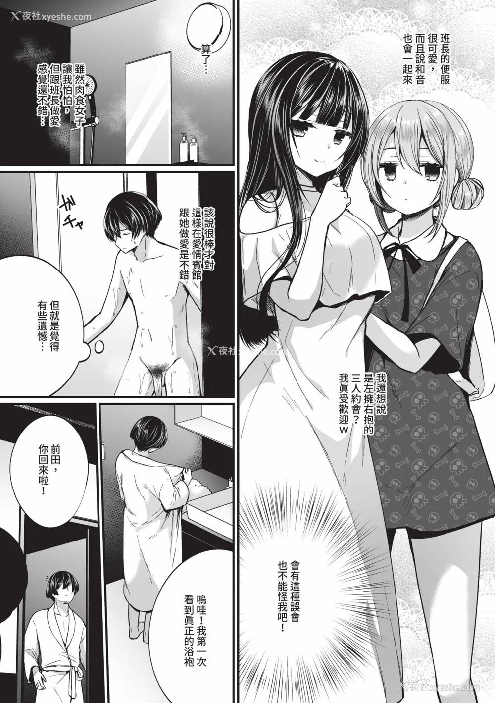 28P - [まれお] 里アカ乙女発情期 2｜地下帐号美少女发情期 2 [中国翻訳] [无修正] [DL版]