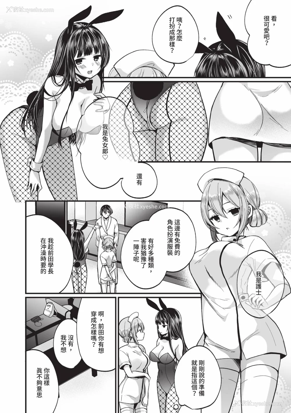 29P - [まれお] 里アカ乙女発情期 2｜地下帐号美少女发情期 2 [中国翻訳] [无修正] [DL版]