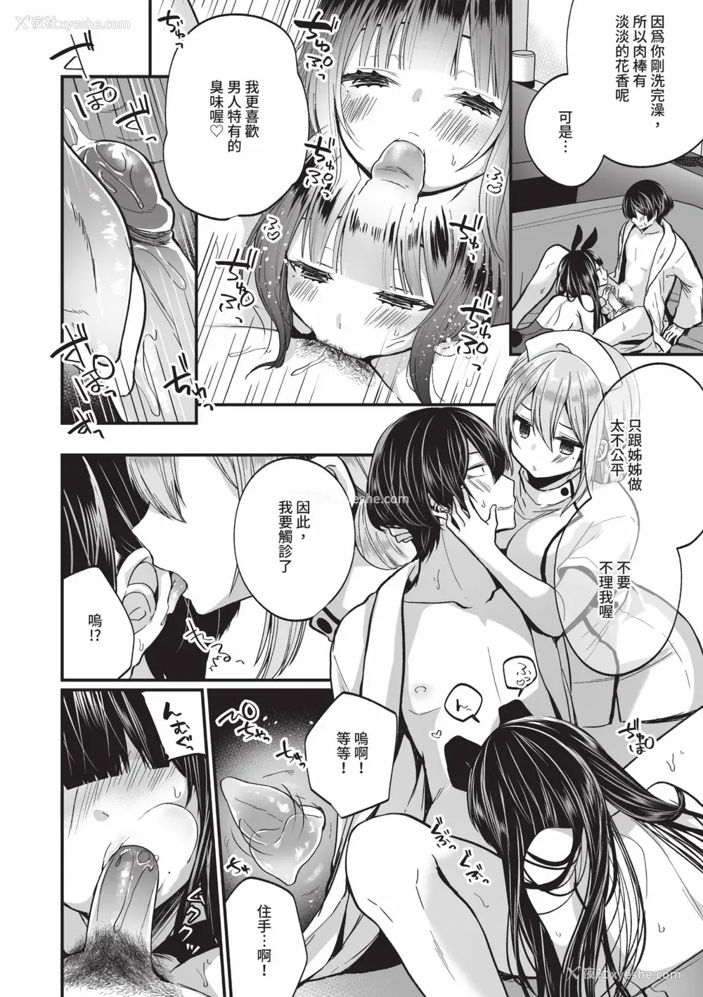 31P - [まれお] 里アカ乙女発情期 2｜地下帐号美少女发情期 2 [中国翻訳] [无修正] [DL版]