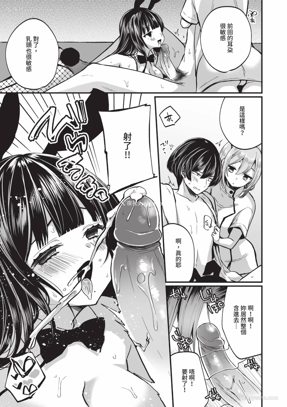 32P - [まれお] 里アカ乙女発情期 2｜地下帐号美少女发情期 2 [中国翻訳] [无修正] [DL版]