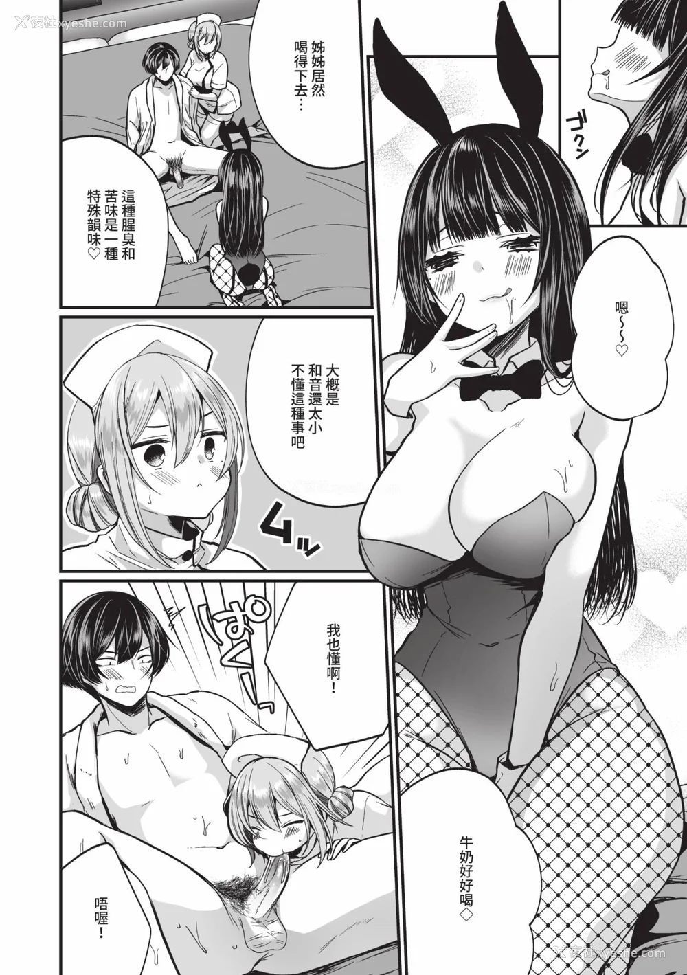 33P - [まれお] 里アカ乙女発情期 2｜地下帐号美少女发情期 2 [中国翻訳] [无修正] [DL版]