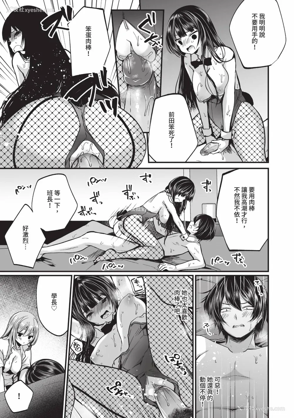 40P - [まれお] 里アカ乙女発情期 2｜地下帐号美少女发情期 2 [中国翻訳] [无修正] [DL版]