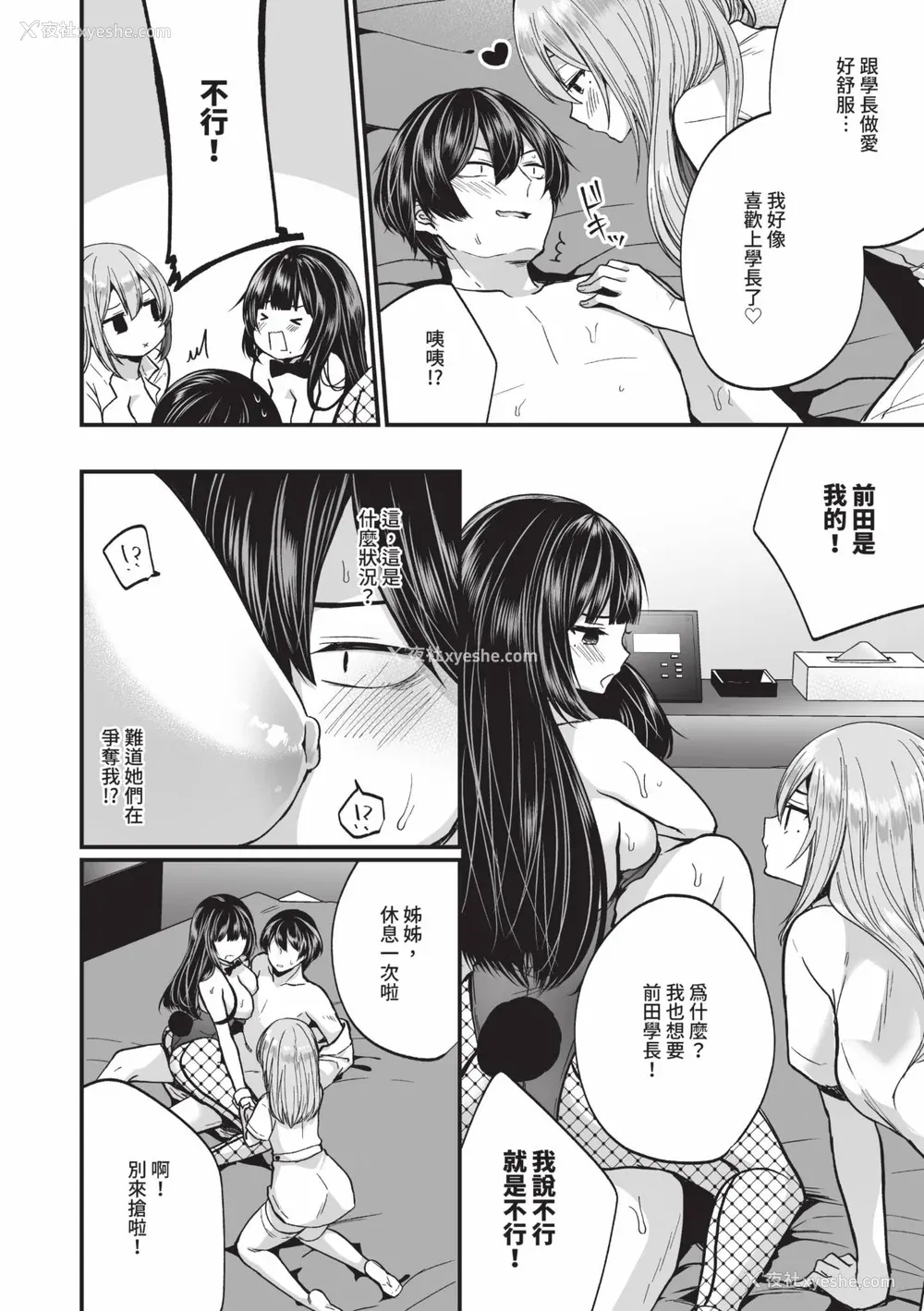 41P - [まれお] 里アカ乙女発情期 2｜地下帐号美少女发情期 2 [中国翻訳] [无修正] [DL版]