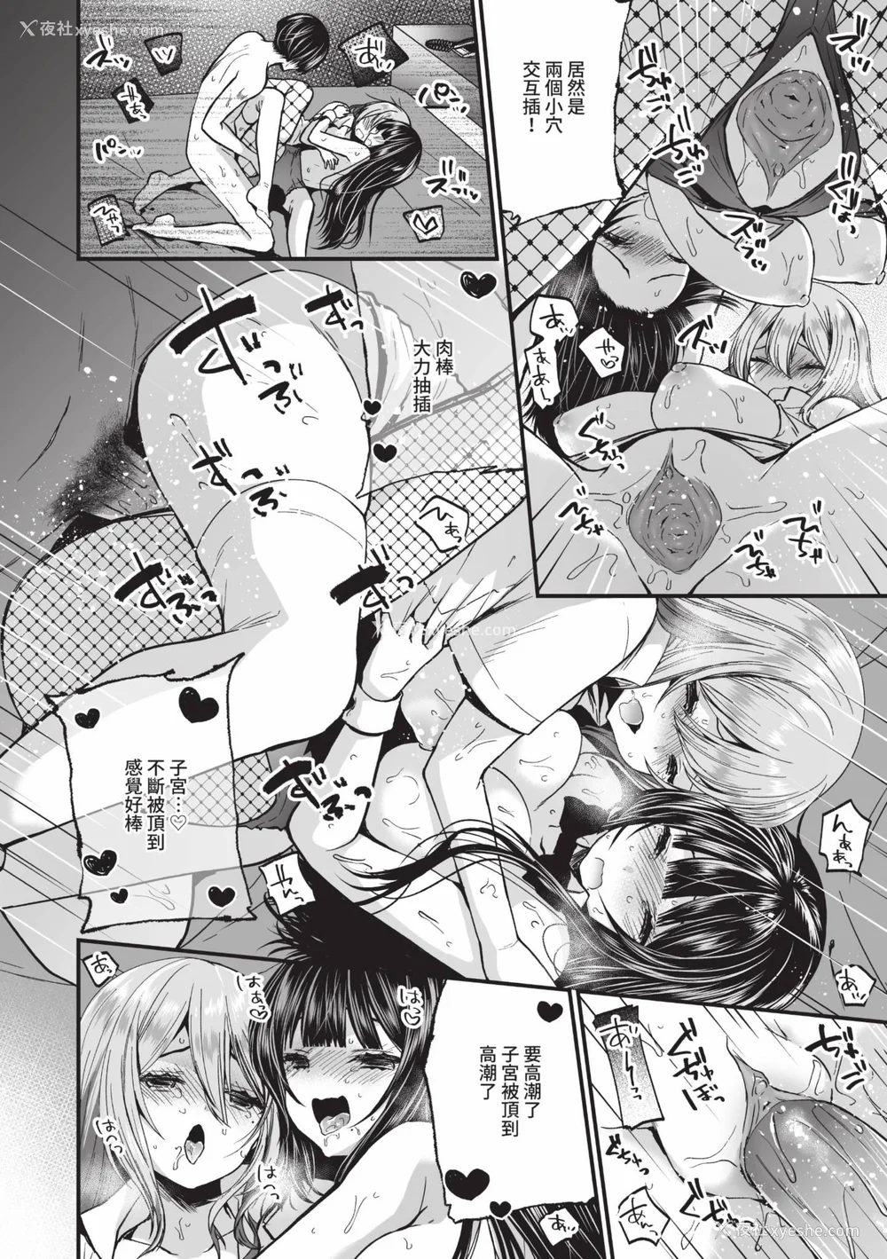 43P - [まれお] 里アカ乙女発情期 2｜地下帐号美少女发情期 2 [中国翻訳] [无修正] [DL版]