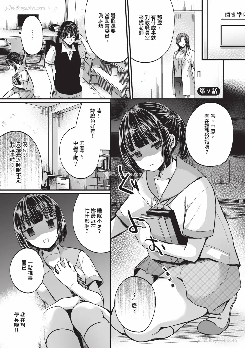 46P - [まれお] 里アカ乙女発情期 2｜地下帐号美少女发情期 2 [中国翻訳] [无修正] [DL版]