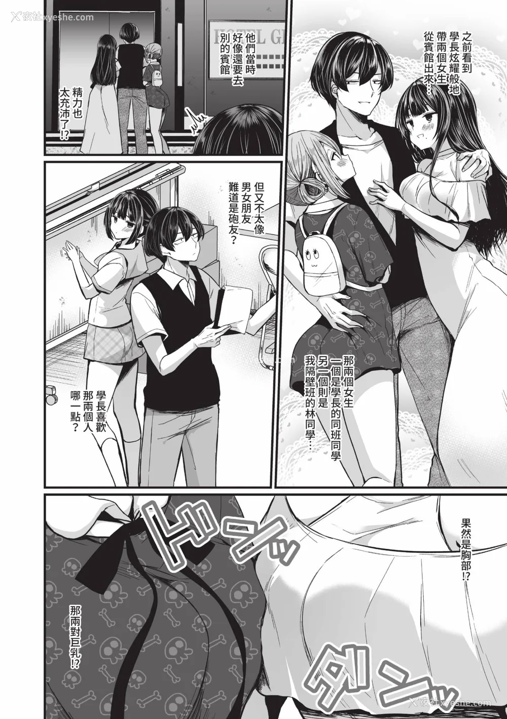 47P - [まれお] 里アカ乙女発情期 2｜地下帐号美少女发情期 2 [中国翻訳] [无修正] [DL版]