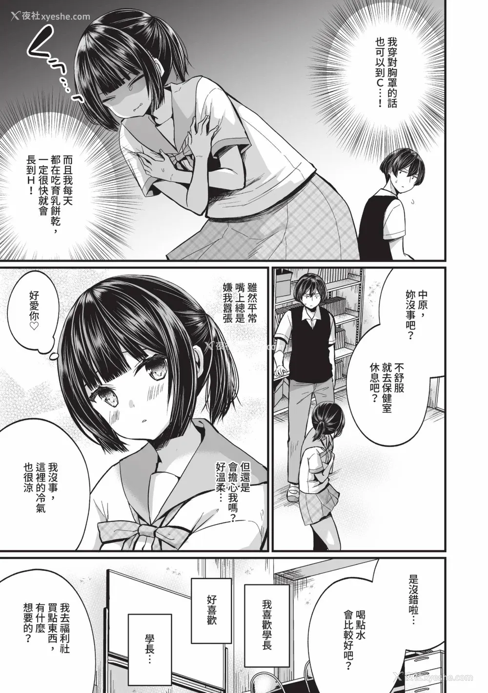 48P - [まれお] 里アカ乙女発情期 2｜地下帐号美少女发情期 2 [中国翻訳] [无修正] [DL版]