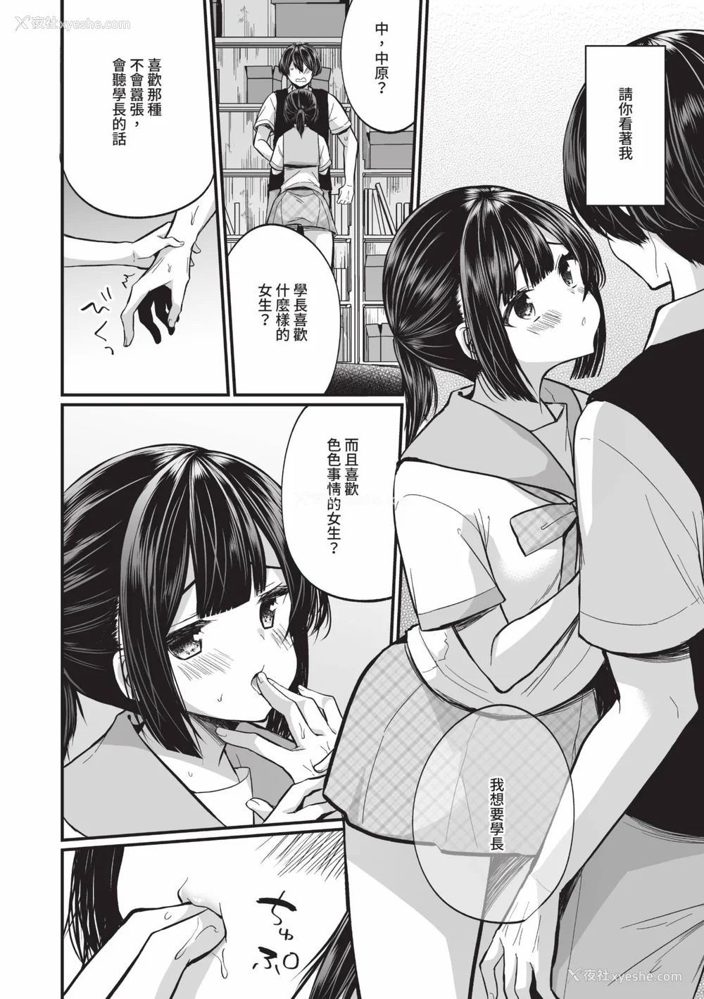 49P - [まれお] 里アカ乙女発情期 2｜地下帐号美少女发情期 2 [中国翻訳] [无修正] [DL版]
