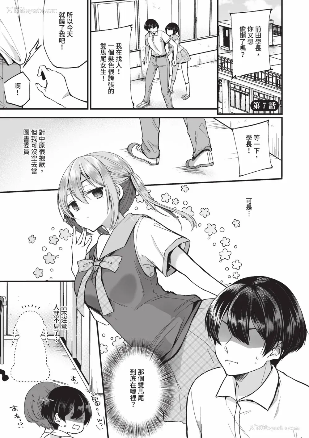 4P - [まれお] 里アカ乙女発情期 2｜地下帐号美少女发情期 2 [中国翻訳] [无修正] [DL版]