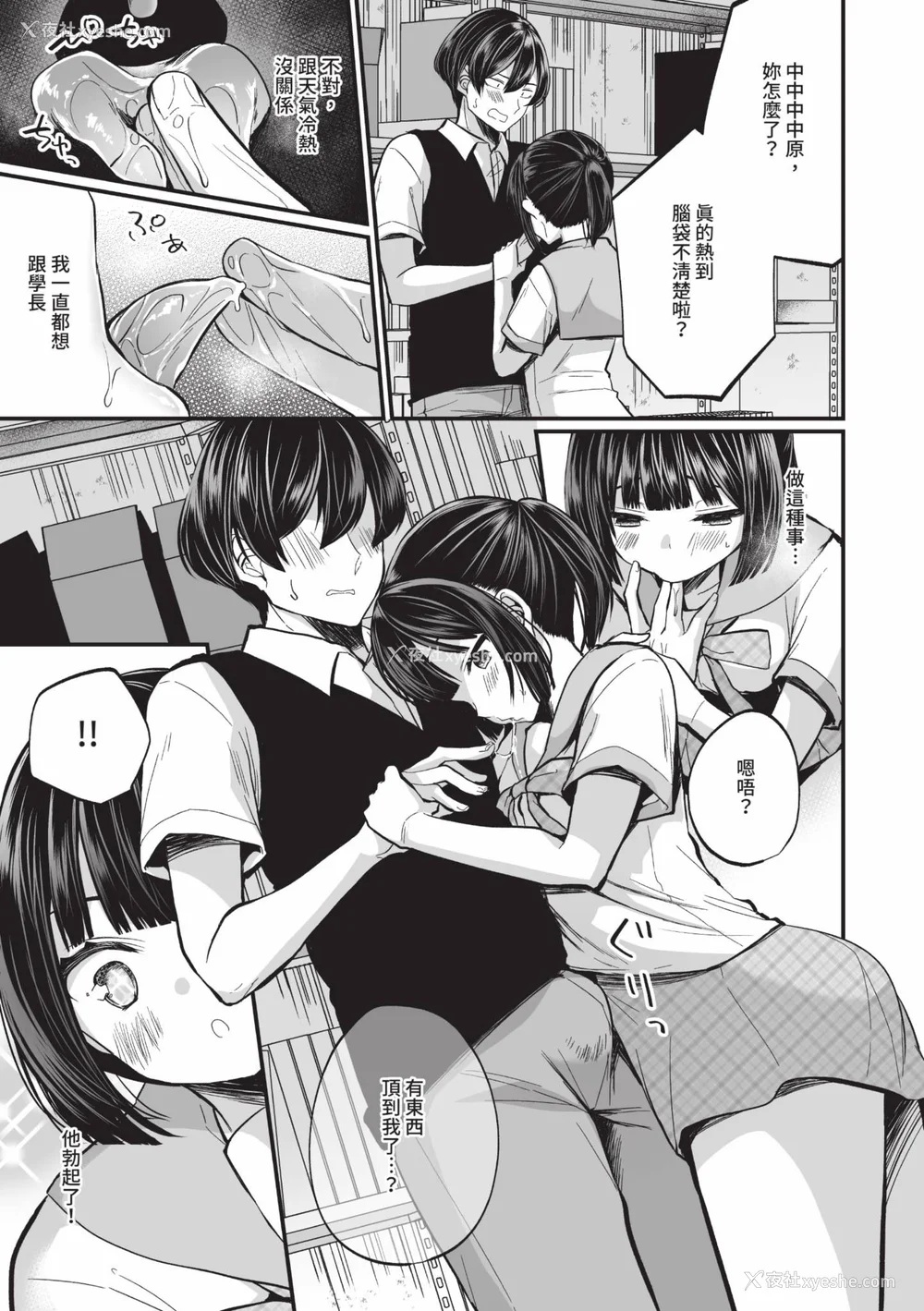 50P - [まれお] 里アカ乙女発情期 2｜地下帐号美少女发情期 2 [中国翻訳] [无修正] [DL版]