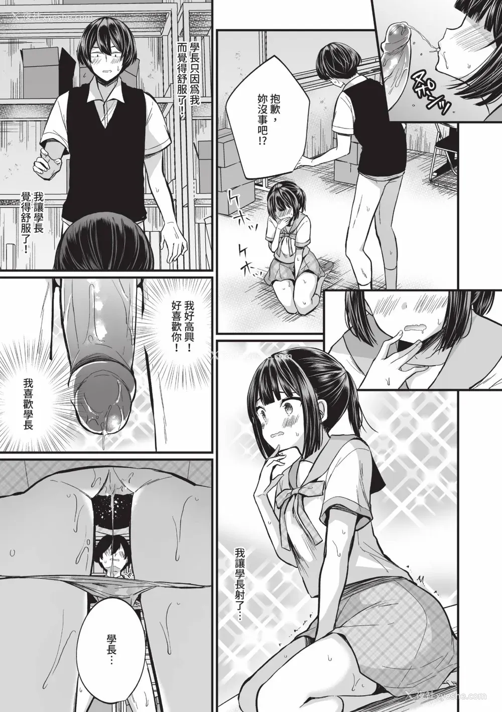 54P - [まれお] 里アカ乙女発情期 2｜地下帐号美少女发情期 2 [中国翻訳] [无修正] [DL版]