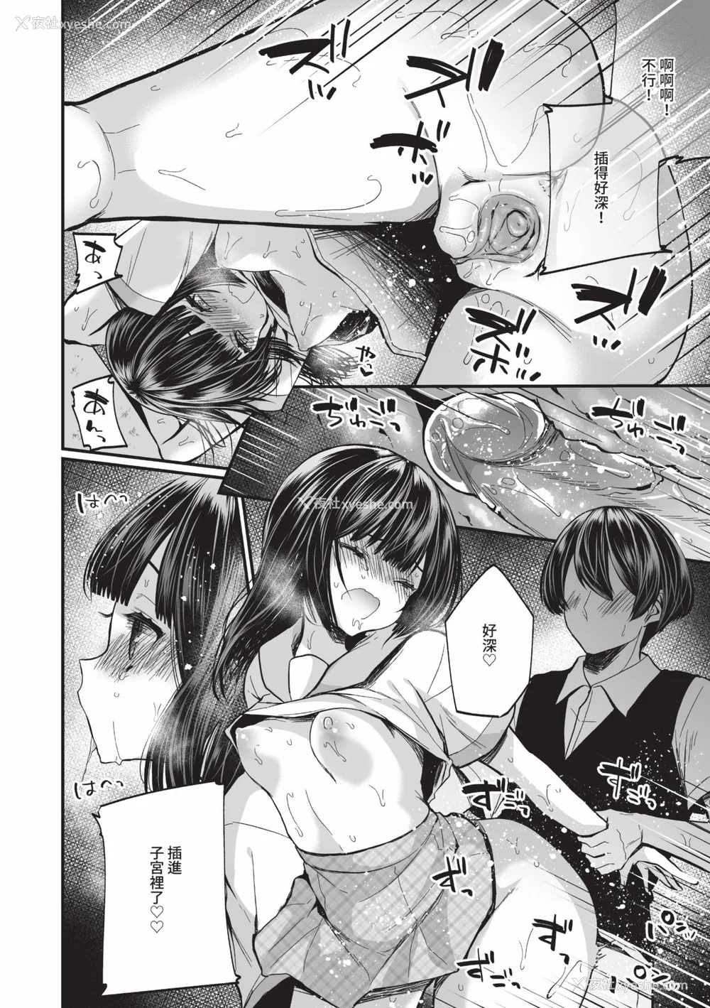 59P - [まれお] 里アカ乙女発情期 2｜地下帐号美少女发情期 2 [中国翻訳] [无修正] [DL版]