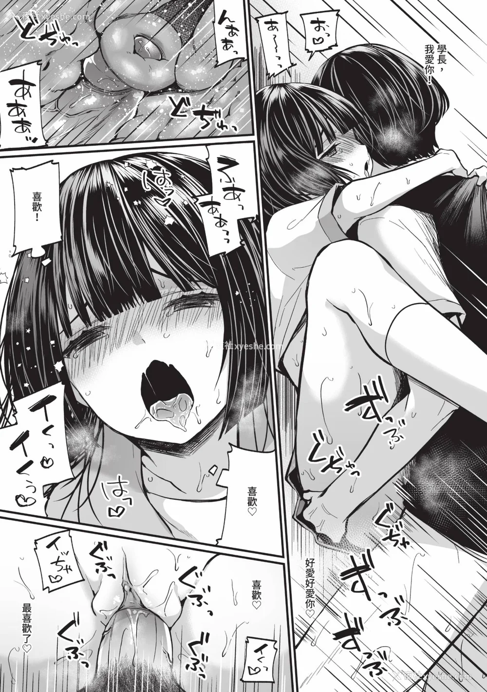 64P - [まれお] 里アカ乙女発情期 2｜地下帐号美少女发情期 2 [中国翻訳] [无修正] [DL版]