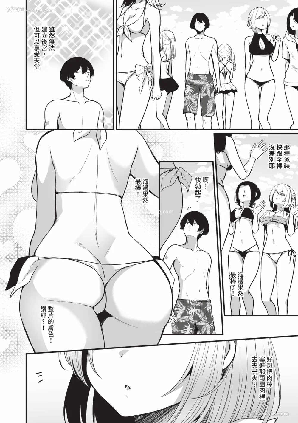69P - [まれお] 里アカ乙女発情期 2｜地下帐号美少女发情期 2 [中国翻訳] [无修正] [DL版]