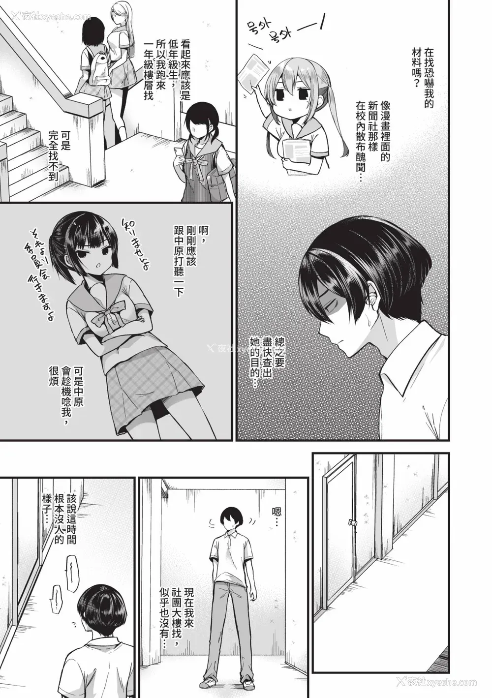 6P - [まれお] 里アカ乙女発情期 2｜地下帐号美少女发情期 2 [中国翻訳] [无修正] [DL版]
