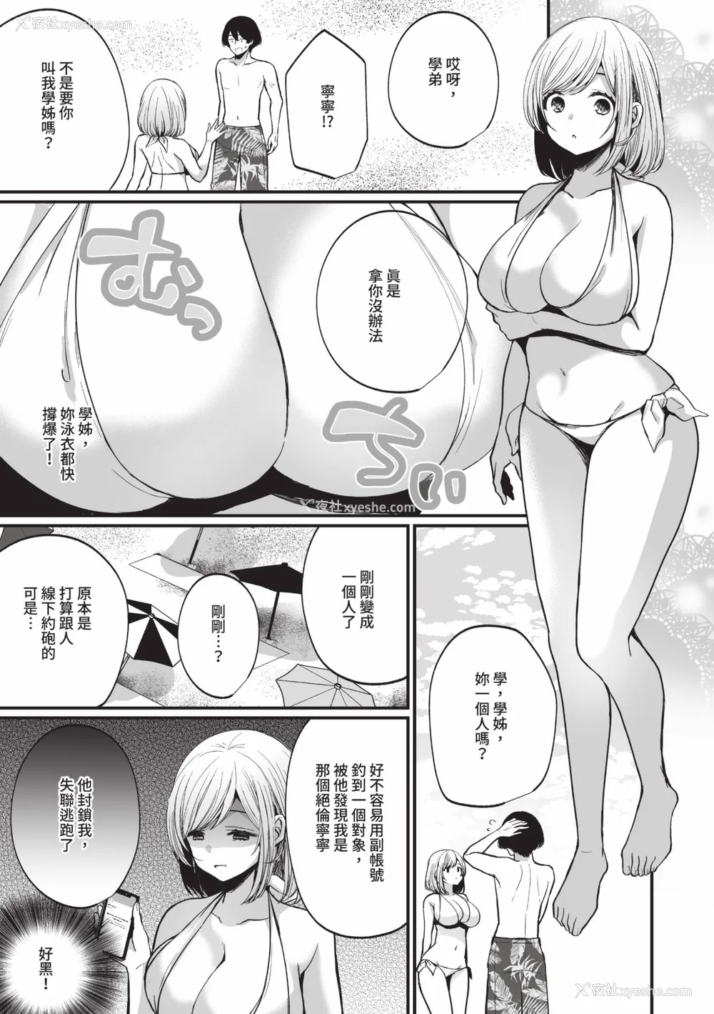 70P - [まれお] 里アカ乙女発情期 2｜地下帐号美少女发情期 2 [中国翻訳] [无修正] [DL版]