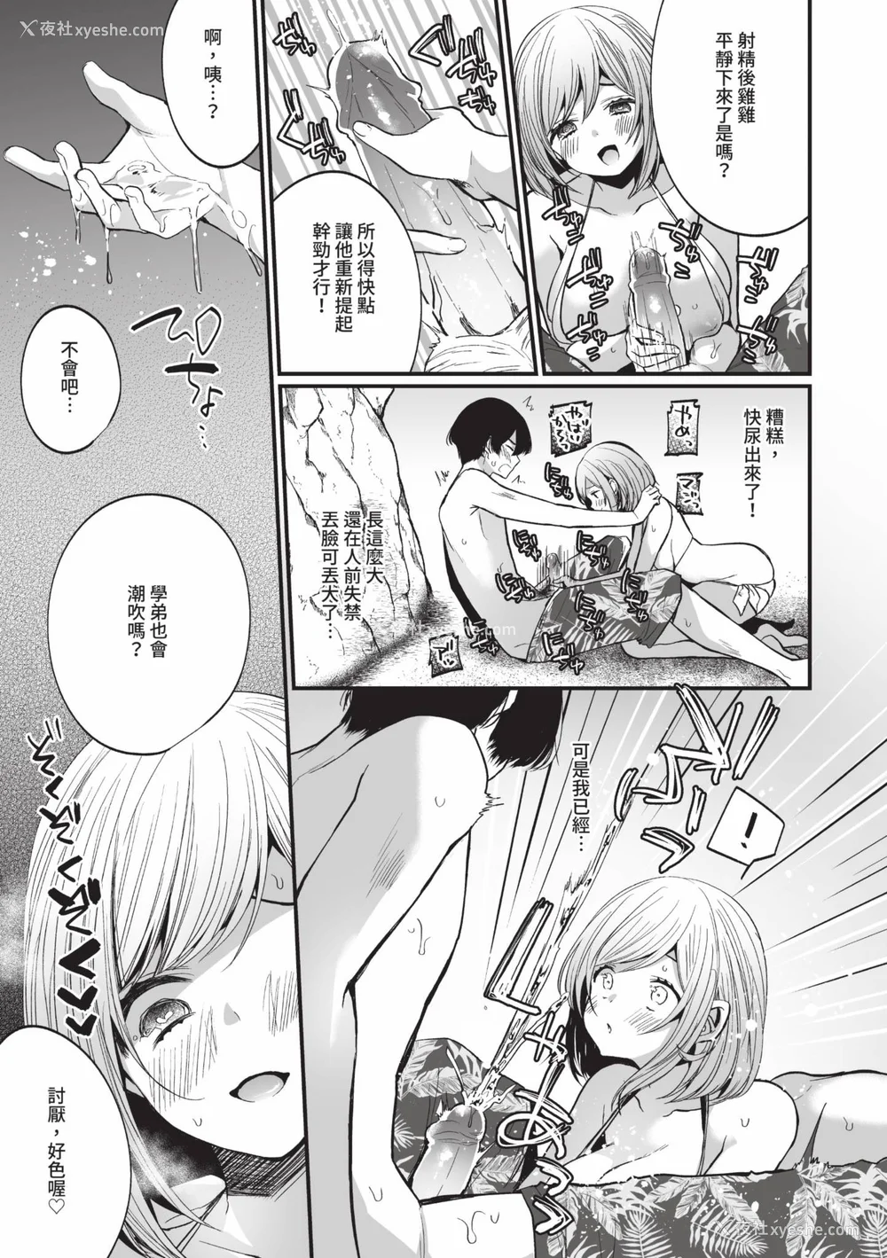 76P - [まれお] 里アカ乙女発情期 2｜地下帐号美少女发情期 2 [中国翻訳] [无修正] [DL版]