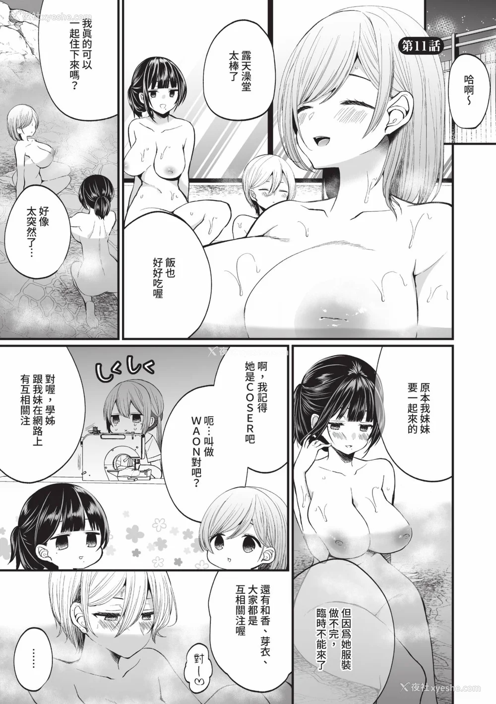 86P - [まれお] 里アカ乙女発情期 2｜地下帐号美少女发情期 2 [中国翻訳] [无修正] [DL版]