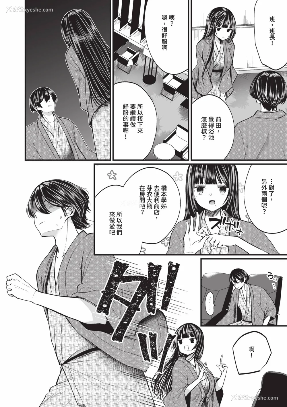 89P - [まれお] 里アカ乙女発情期 2｜地下帐号美少女发情期 2 [中国翻訳] [无修正] [DL版]