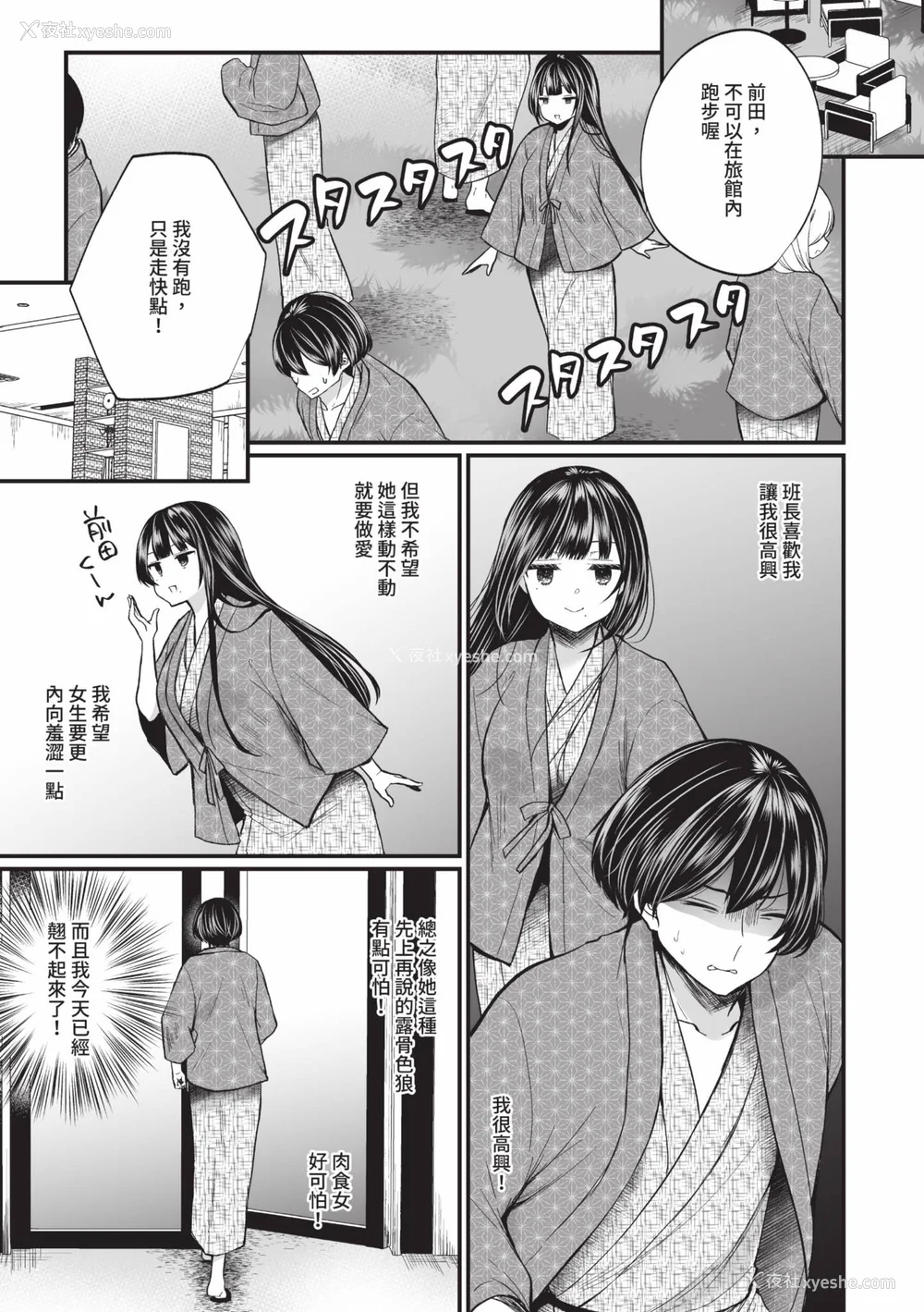 90P - [まれお] 里アカ乙女発情期 2｜地下帐号美少女发情期 2 [中国翻訳] [无修正] [DL版]