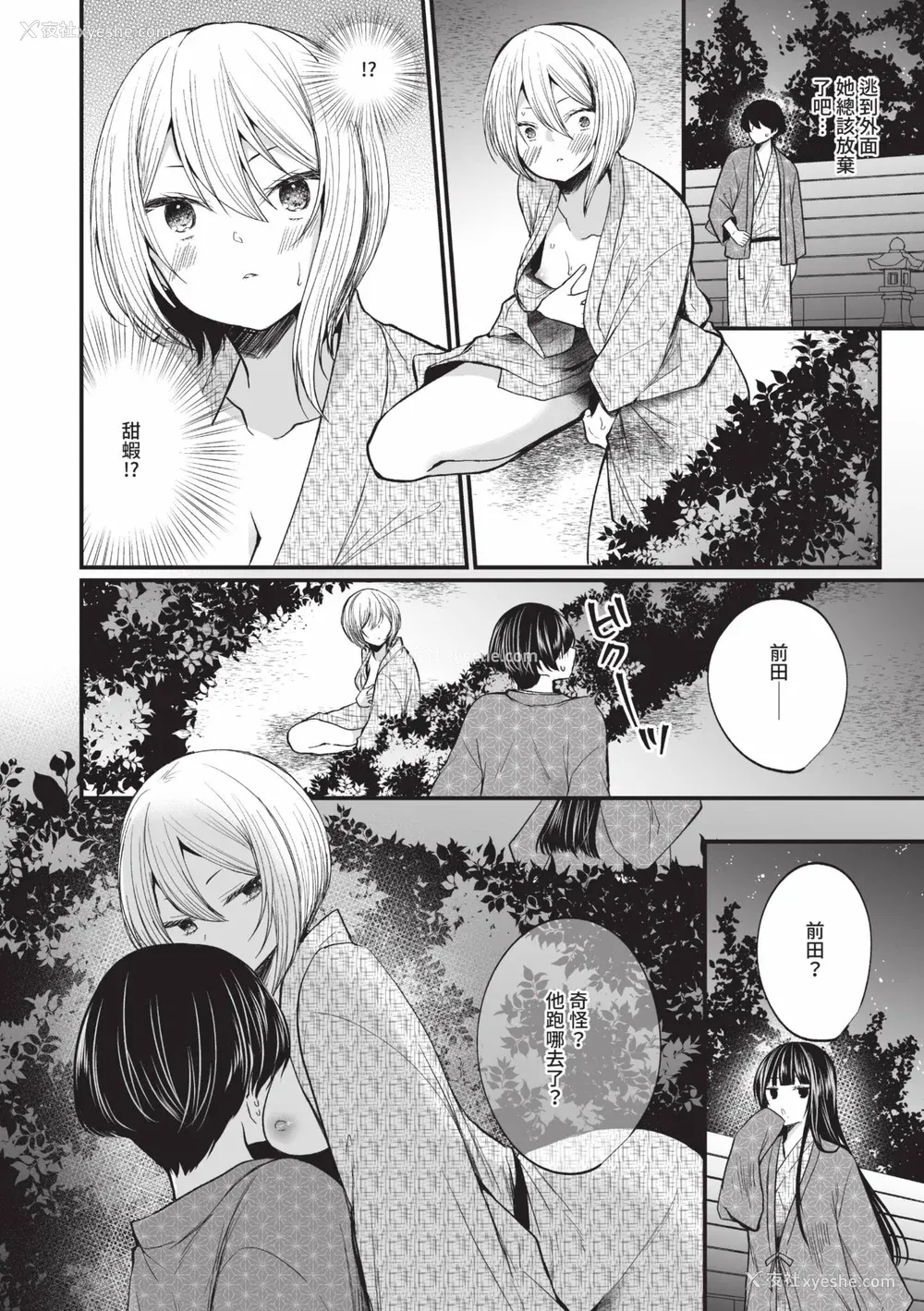 91P - [まれお] 里アカ乙女発情期 2｜地下帐号美少女发情期 2 [中国翻訳] [无修正] [DL版]