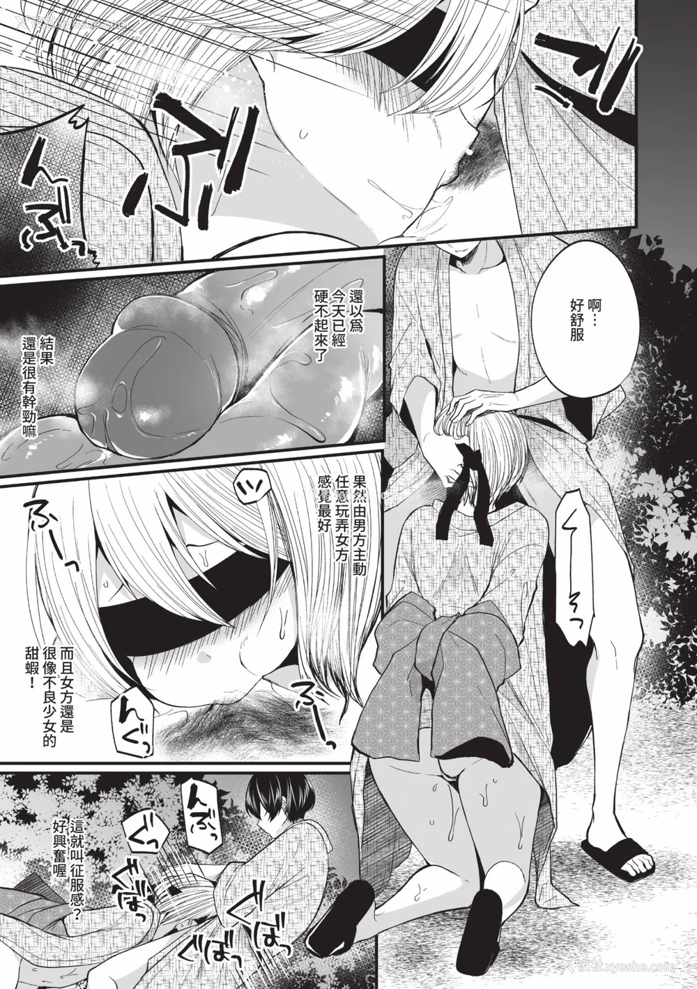 96P - [まれお] 里アカ乙女発情期 2｜地下帐号美少女发情期 2 [中国翻訳] [无修正] [DL版]