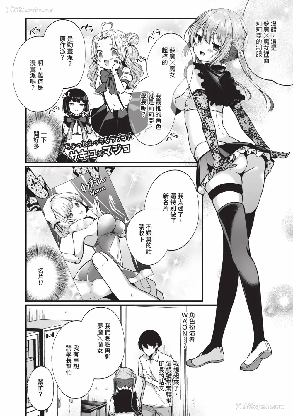 9P - [まれお] 里アカ乙女発情期 2｜地下帐号美少女发情期 2 [中国翻訳] [无修正] [DL版]