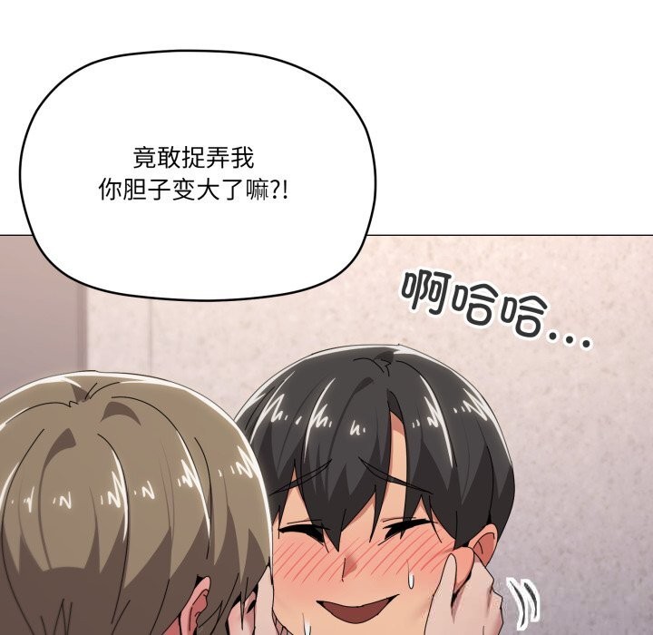 101P - 家人之间这样不好吧？