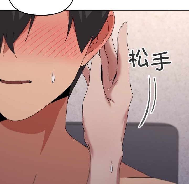 103P - 家人之间这样不好吧？