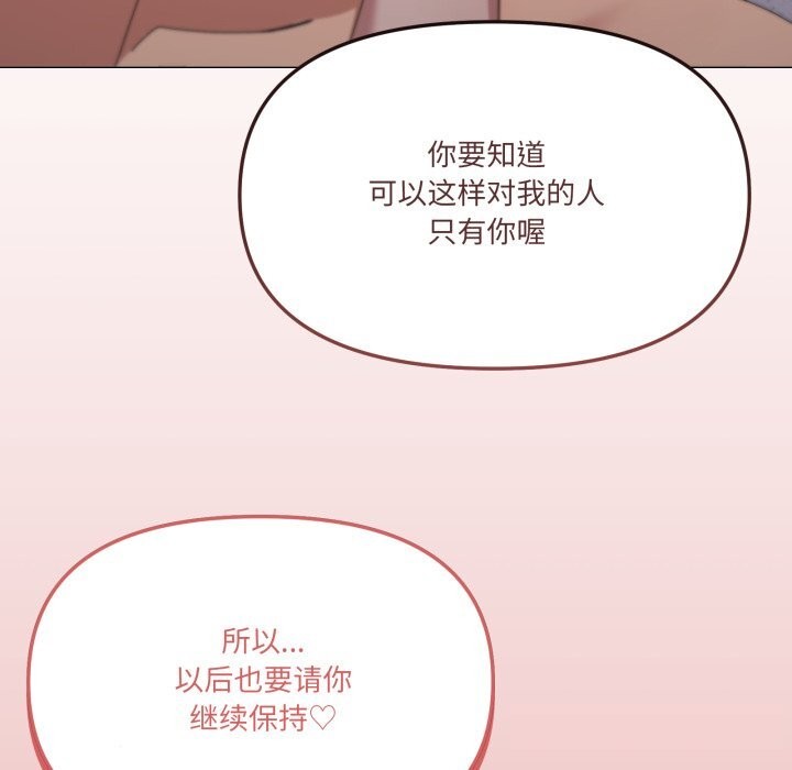 104P - 家人之间这样不好吧？