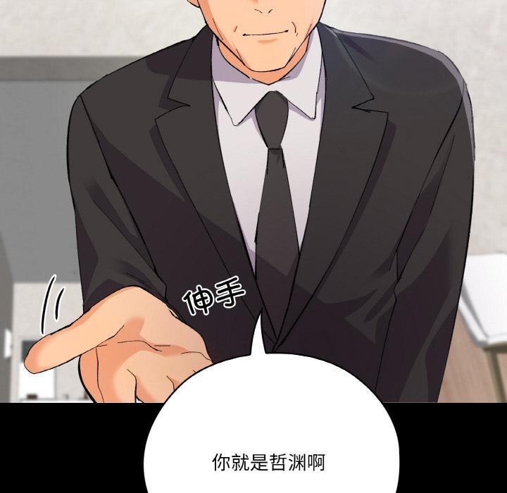 110P - 家人之间这样不好吧？