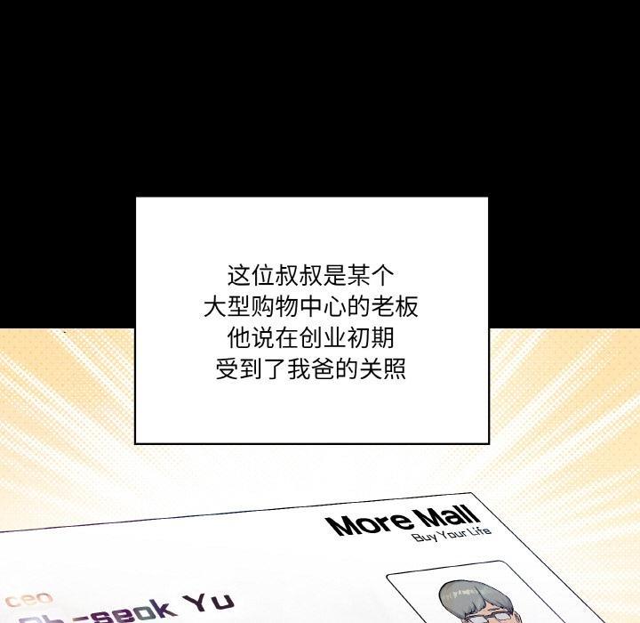112P - 家人之间这样不好吧？