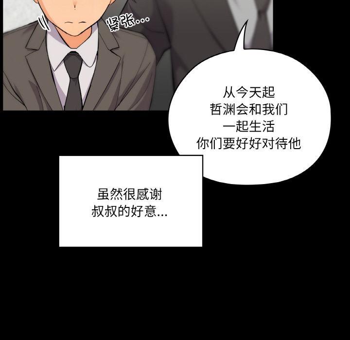 114P - 家人之间这样不好吧？