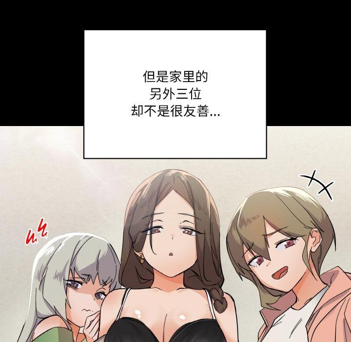 115P - 家人之间这样不好吧？