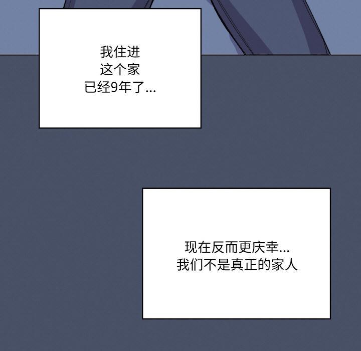 145P - 家人之间这样不好吧？